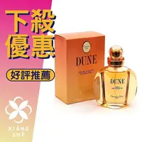 在飛比找樂天市場購物網優惠-Christian Dior 迪奧 DUNE 沙丘 女性淡香