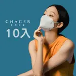 【CHACER 佳和】N95等級成人3D立體防護醫用口罩(N95等級醫用口罩/10入/台灣製)