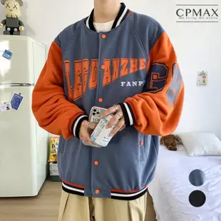 【CPMAX】美式撞色拼接字母棒球夾克(2色可選 外套 棒球夾克 撞色外套 棒球外套 夾克 C180)