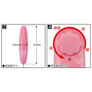 長短雙跳蛋《粉紅》雙震跳蛋 情趣跳蛋 女生跳蛋 女用情趣 情趣玩具 成人跳蛋 成人專區