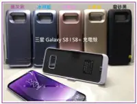 在飛比找Yahoo!奇摩拍賣優惠-三星 Galaxy S8+ 6500mAh 充電殼 2A快衝