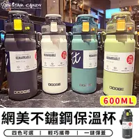 在飛比找樂天市場購物網優惠-316不鏽鋼保溫杯 600ml 保溫瓶 大容量保溫瓶 不銹鋼