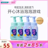 在飛比找淘寶網優惠-屈臣氏ME OH MY 我要好玩泡泡沐浴露500ml*2草木