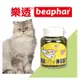 樂透 beaphar 健康神奇貓草 10g《XinWei》