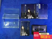 在飛比找Yahoo!奇摩拍賣優惠-鄭智化臺版磁帶《星星點燈》 唱片 cd 磁帶