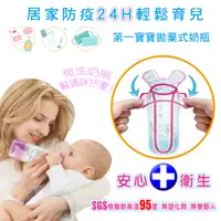 在飛比找蝦皮購物優惠-FB第一寶寶拋棄式奶瓶💖【全部商品訂購單】👍快速下單總金額台