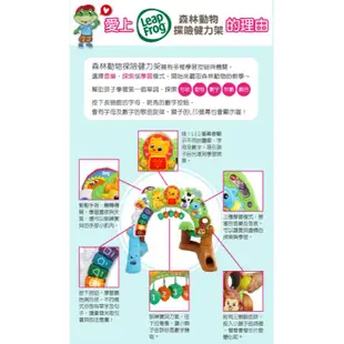 🌵小豆角🌱【LeapFrog 跳跳蛙】森林動物探險健力架(現貨~)