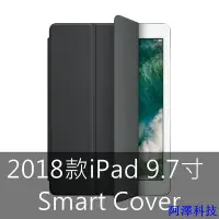 在飛比找Yahoo!奇摩拍賣優惠-安東科技2018款iPad原裝保護套殼 9.7寸 Smart