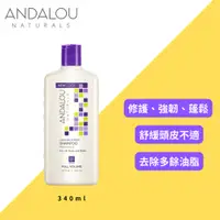 在飛比找蝦皮購物優惠-【ANDALOU 安德魯】薰衣草B群強韌洗髮精(340ml)