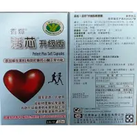 在飛比找蝦皮購物優惠-杏輝 QH活芯 升級版 10顆 原廠公司貨 現貨秒出