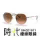 【RayBan雷朋】造型款 太陽眼鏡 RB3565 9035A5 51mm 橢圓框墨鏡 銅色框/漸層色鏡片 台南