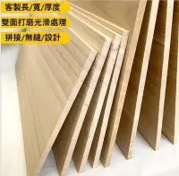 在飛比找Yahoo!奇摩拍賣優惠-【台灣品質】DIY木板木材 可代客切割 木板材料0.91.2