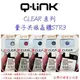 台灣公司貨 美國 Apple iPhone 5 5C 5S SE 防電磁波 貼片 Q-Link CLEAR