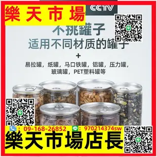 易拉罐封口機商用玻璃瓶塑料瓶鋁蓋瓶子封蓋機封罐機壓罐器