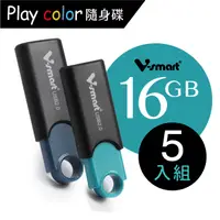 在飛比找PChome24h購物優惠-V-smart Playcolor 玩色隨身碟 16GB 5