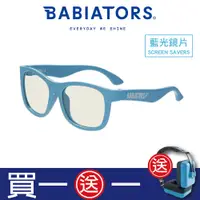 在飛比找PChome24h購物優惠-【美國Babiators】藍光系列嬰幼兒眼鏡-天空之藍3-1