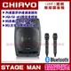 ~曜暘~CHIAYO 嘉友 STAGE MAN 鉛酸電池版 雙頻藍芽USB+手持麥克風 多功能無線擴音機