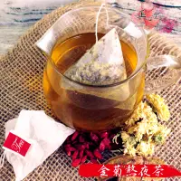 在飛比找蝦皮商城優惠-【正心堂】金菊熬夜茶 15入 熬夜茶 金銀花菊花茶 熬夜元氣