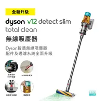 在飛比找燦坤線上購物優惠-(展示整新品)Dyson SV35 V12 DetectSl