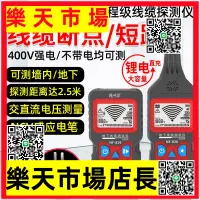 在飛比找樂天市場購物網優惠-NF-826尋線儀220V查線器地埋墻內電線斷點探測器故障檢