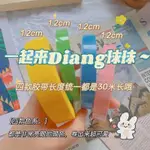 小紅書同款膠帶粘粘球DIANG黏黏球解壓神器女學生網紅DIY拉絲1卷