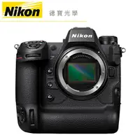 在飛比找Yahoo奇摩購物中心優惠-『現折20000』Nikon Z9 單機身 BODY 旗艦無