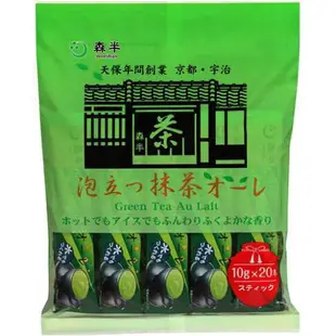 現貨馬上出＊抓日貨＊日本製 森半 泡立 京都宇治抹茶粉 抹茶拿鐵 京都 20袋入 抹茶粉 沖泡 冷泡茶 歐蕾拿鐵 泡沫綠