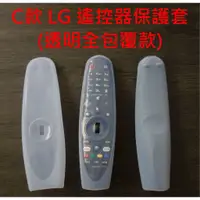 在飛比找蝦皮購物優惠-A3款 適用於樂金LG遙控器 AN-MR600/MR650/