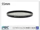 STC IR-CUT 4-stop ND16 Filter 零色偏 減光鏡 55mm (55,公司貨)