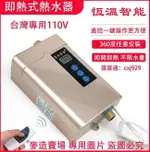 省電即熱式熱水器 110V電熱水器 變頻恆溫電熱水龍頭 小廚寶 電熱水龍頭 家用廚房寶 自來水衛生間熱水器