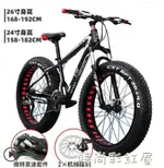 LOCCO鋁合金大輪胎自行車雪地沙灘山地超4.0粗寬輪越野減震碟剎男
