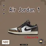 特價 NIKE AIR JORDAN 1 LOW "WEAR AWAY" 摩卡 DQ8422-001