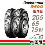 在飛比找遠傳friDay購物優惠-【BRIDGESTONE 普利司通】R600-2056515