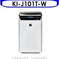 在飛比找屈臣氏網路商店優惠-SHARP夏普 SHARP夏普【KI-J101T-W】23坪