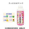 青山腐植酸鉀1公升 (8.2折)
