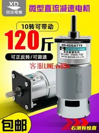 在飛比找樂天市場購物網優惠-新品 限時特價 775直流減速電機12V 24V大功率大扭矩