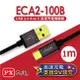 PX大通 USB 2.0 A to C高速充電傳輸線(1m) ECA2-100