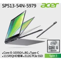 在飛比找蝦皮購物優惠-ACER SP513-54N-5979 13.5吋翻轉觸控筆