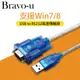 Bravo-u USB 2.0-RS232 9-pin高速數據傳輸線(藍)支援win8