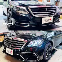 在飛比找蝦皮商城優惠-BENZ S-CLASS W222 改 S63 式樣 包圍套