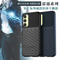 在飛比找Yahoo奇摩購物中心優惠-RUGGED SHIELD 雷霆系列 三星 Samsung 