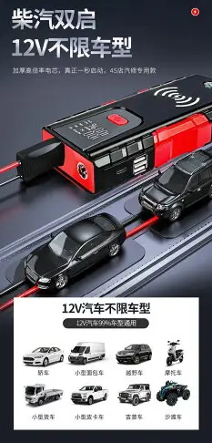 【可開發票】行動救車電源 道路救援電池 電霸 汽車應急啟動電源 12v備用電瓶 車載打火搭 充電寶 多功能汽車緊急電源