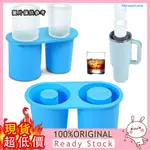 [嘉嘉百貨] ICE MOLD TRAY FOR STANLEY CUPS 適用於史丹利30OZ/40OZ杯 的食品級矽