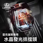 凌志LEXUS 水晶檔把頭ES/S/RX/GS/LX/LS雷克薩斯汽車改裝發光排檔頭 水晶檔把頭 觸摸發光LED七彩變色