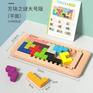 【兒童益智玩具】木制幼兒童早教益智力玩具積木拼裝男女孩寶寶俄羅斯方塊之謎拼圖