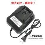 （熱銷）大藝適用款電動扳手充電器座充2106/2103/2101/48V/88F/A3通用款