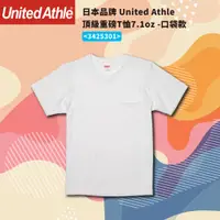 在飛比找蝦皮購物優惠-日本United Athle 3425301 7.1oz. 