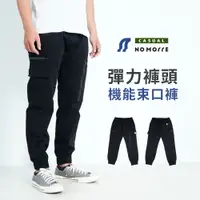 在飛比找PChome24h購物優惠-台灣現貨 休閒機能束口褲 潮流 男褲 機能 休閒褲 彈性 黑