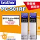 【全新】 【含稅】Brother (兄弟牌) ｜PC-501轉寫帶｜FAX-575｜FAX-585｜FAX-595