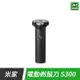 小米 米家 S300 電動 便攜 剃鬚刀 刮鬍刀 充電式【APP下單最高22%點數回饋】